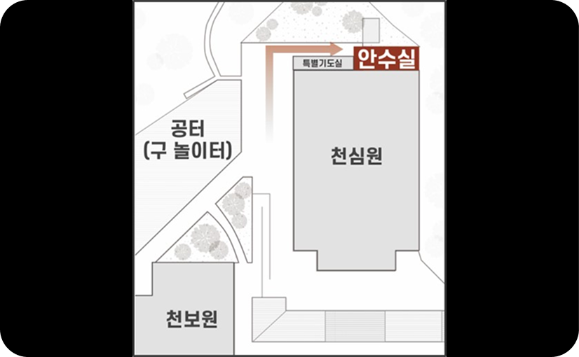 천심원 안수실